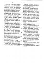 Способ получения противоизносной присадки (патент 734249)