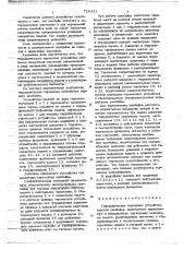Гидравлическое тормозное устройство горного комбайна (патент 726331)