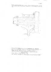 Центробежный пылеотделитель (патент 86625)