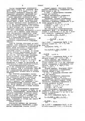 Способ обогащения карналлита (патент 990665)