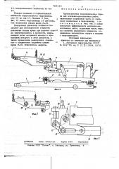 Грузоподъемная телескопическая стрела (патент 705116)