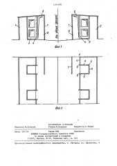 Вентиляционный фонарь (патент 1293298)