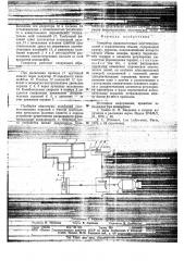 Генератор низкочастотных акустических полей (патент 776654)