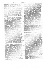 Автоматизированная линия групповой сборки (патент 1604564)