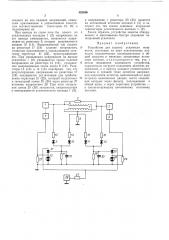 Устройство защиты усилителя мощности (патент 482850)