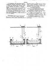 Способ кантования крупногабаритных изделий и устройство для осуществления этого способа (патент 933340)