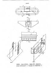 Окислительный канал (патент 842049)