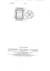 Ротор синхронной явнополюсной машины (патент 139724)