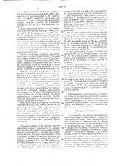 Устройство для очистки внутренней поверхности емкости (патент 1388118)
