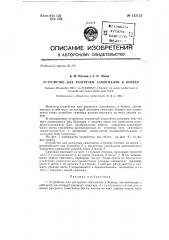 Устройство для разгрузки самосвалов в бункер (патент 132123)