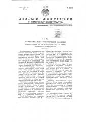 Бетонная балка в лоткообразной оболочке (патент 65268)