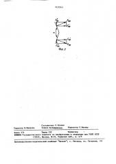 Устройство для натяжения холоднокатаной полосы (патент 1632543)