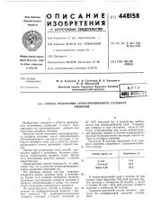 Способ получения гранулированного сульфата аммония (патент 448158)