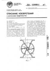 Шлюзовой затвор пневмотранспортной установки (патент 1248911)