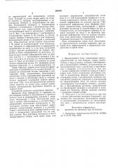 Вращающаяся печь (патент 586305)