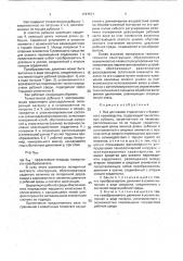 Вал для машин отделочного и бумажного производства (патент 1747571)