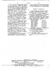 Катализатор для пиролиза углеводородов (патент 662138)