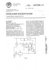 Генератор радиоимпульсов (патент 1697255)