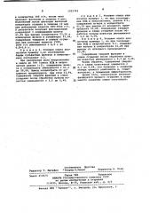 Способ обогащения железных руд (патент 1022742)