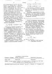 Способ исследования гидроэрозионной стойкости металлов (патент 1569668)