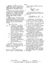Спектрометр электронов и гамма-квантов (патент 416648)