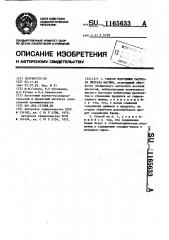 Способ получения раствора нитрата магния (патент 1165633)