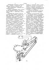 Установка для контроля качества тепловых труб (патент 1150469)