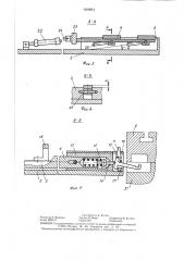 Устройство для автоматической смены спутников на металлорежущем станке (патент 1400851)