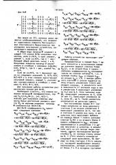 Устройство для спектрального анализа (патент 1013972)