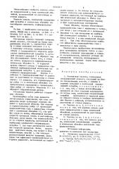 Контактная тарелка (патент 854411)