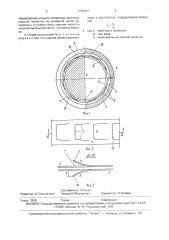 Газодинамическая ленточная опора скольжения (патент 1762007)