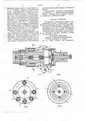 Распылитель (патент 727237)