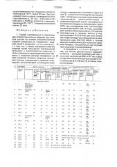 Способ изолирования и герметизации электротехнических изделий (патент 1723589)