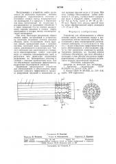 Устройство для обезвоживания иобессоливания нефти (патент 827109)
