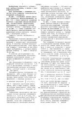 Способ копирования фазовых микроизображений (патент 1337872)