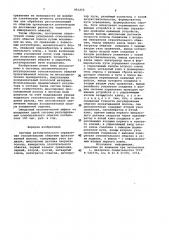 Система автоматического управления относительным обжатием прокатываемой полосы (патент 931252)