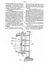 Статор электрической машины (патент 1820444)