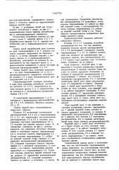 Погрузочное устройство горной машины (патент 603752)