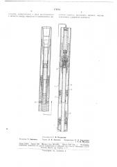 Колонковый снаряд с герметизирующим керн (патент 179704)