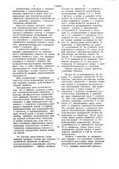 Привод суппорта станка (патент 1106622)