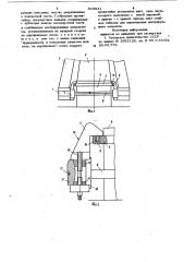Направляющее устройство для монтажаповоротной части плавучего kpaha наего неповоротную часть (патент 816941)