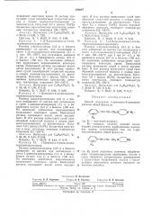 Патент ссср  242067 (патент 242067)