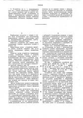 Устройство для сварки труб (патент 1094636)