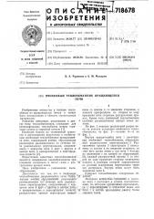 Ячейковый теплообменник вращающейся печи (патент 718678)