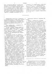 Волоконно-оптический наконечник (патент 1525651)