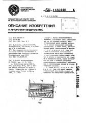 Жатка зерноуборочного комбайна (патент 1135448)
