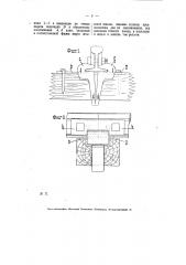 Рельсовое стыковое скрепление (патент 7318)