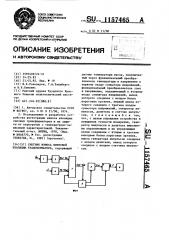 Счетчик износа витковой изоляции трансформатора (патент 1157465)