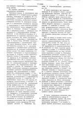Дозировочная насосная установка (патент 771358)