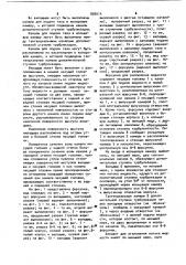 Форсунка для распыления жидкости (патент 959614)